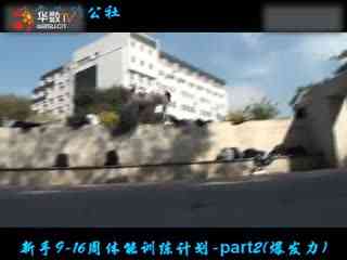 希望各大团队可以一起把跑酷的教学工作做好