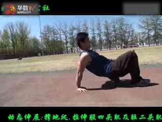 空中身体一条直线反弓跳保持空中胯部完全翻开
